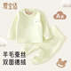 愛(ài)寶適嬰兒衣服秋冬德絨秋衣秋褲套裝男女寶寶加厚打底衣T229奶綠90碼
