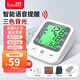艾蒂安電子血壓計血壓儀家用醫用量血壓器高精準上臂式血壓測量?jì)xAS-35L 【語(yǔ)音電池款】3.2吋屏-三色背光