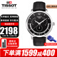 天梭(TISSOT)瑞士男表俊雅系列時(shí)尚簡(jiǎn)約皮帶石英表男士手表男送禮禮物 T063.637.16.057.00黑盤(pán)萬(wàn)年歷款