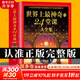 【正版包郵】世界上最神奇的24堂課大全集 美查爾斯哈奈爾著(zhù) 勵志成功心理學(xué)書(shū)籍 具有影響力的潛能訓練課程 安利直銷(xiāo)售經(jīng)典勵志哲理 暢銷(xiāo)書(shū) 二十四堂課 圖書(shū)