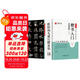 華夏萬(wàn)卷毛筆字帖 歐陽(yáng)詢(xún)楷書(shū)入門(mén)基礎教程:九成宮醴泉銘(升級版) 成人初學(xué)者毛筆教程學(xué)生書(shū)法楷書(shū)字帖暑假銜接