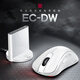 卓威奇亞（ZOWIE GEAR）EC2-DW 白色特別版 無(wú)線(xiàn)鼠標 FPS游戲鼠標 人體工學(xué)設計 cs2吃雞lol無(wú)畏契約 電競鼠標 趴握