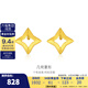 金至尊（3DG Jewellery） 黃金耳釘幾何菱形999足金耳飾按克計價(jià) 金重0.81克（配珠寶禮盒）