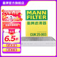 曼牌（MANNFILTER）CUK25003活性炭空調濾芯格適用日產(chǎn)奇駿 逍客 雷諾科雷嘉 科雷傲
