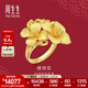 周生生 繡球花黃金戒指 足金生生有囍婚嫁戒指結婚戒指三金86591R計價(jià) 13圈 - 12.33克(含工費500元)