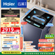 海爾（Haier）云溪2.0波輪洗衣機全自動(dòng)10KG雙動(dòng)力智能投放一體平嵌XQS100-BDE75D8U1直驅變頻紫外殺菌智能物聯(lián)