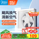 美的（Midea）【窗排】窗式排氣扇換氣扇衛(wèi)生間廚房墻用排風扇10寸抽風機
