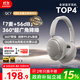 QCY H3S 頭戴式-56dB主動(dòng)降噪【雙金標(biāo)+A級(jí)降噪認(rèn)證】7麥藍(lán)牙耳機(jī)無線有線游戲低延遲超長續(xù)航 灰色
