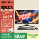 AOC國家補貼20%的盧948 28英寸超清4K屏高端一體機臺式電腦(14代i5-14400F 32G 1T WIFI RX550獨顯)灰