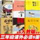 【全套6冊(cè)】三年級(jí)必讀課外書 夏洛的網(wǎng)小靈通漫游未來(lái)完整版團(tuán)圓繪本躲貓貓大王帽子的秘密柔軟的陽(yáng)光寫給童年的詩(shī)正版包郵明天出版社 【全套6冊(cè)】三年級(jí)必讀課外書