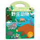 BANGSON果凍貼紙書(shū)可重復貼水洗寶寶安靜書(shū)雙語(yǔ)啟蒙認知野生動(dòng)物