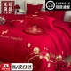 無(wú)印良品 HOME高端刺繡新婚慶四件套紅色床單結婚四件套純棉100%床上用品 玫瑰 【貢緞織造工藝】 1.8m 床單款 四件套-被套200*230cm