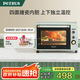 柏翠(petrus)【政府補貼】電烤箱家用40L容量搪瓷內(nèi)膽?yīng)毩⒖販責(zé)犸L(fēng)循環(huán)PE3040GLC 