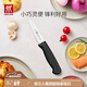 雙立人（ZWILLING）水果刀削皮刀刮皮刀家用小刀多功能蔬果刀刀具Enjoy廚刀8cm