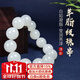 白玉世家保價(jià)11.11 和田玉手串男羊脂白玉手鏈女圓珠玉佛珠串15mm