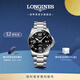 浪琴（LONGINES）瑞士手表 康卡斯潛水系列 機械鋼帶男表 L37814566 黑色太陽(yáng)飾紋41.0 mm