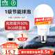 雷士（NVC）LED球泡家用商用大功率燈泡高亮節能14瓦正白光6500K【一級能效】