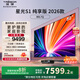 海信璀璨激光電視星光S1純享版新品80英寸大屏護眼家庭影院 帝瓦雷 L6N升級款 國家補貼全國補 75-80 80L7Q 80英寸