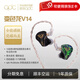 QDC ANOLE 變色龍 V14 專(zhuān)業(yè)級HIFI耳機舞臺監聽(tīng)主直播有線(xiàn)定制耳返靜電動(dòng)鐵混合 變色龍V14 旗艦【順豐 品牌聯(lián)?！? title=