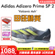 阿迪達斯 （adidas）萊爾斯世錦賽19秒31 田徑精英Adidas SP 2大蟬翼二代厚底短跑釘鞋 IE2765/大蟬翼二代 44