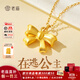 老廟黃金吊墜足金在逃公主項鏈蝴蝶結掛墜女金項鏈送女友老婆生日禮物 蝴蝶結吊墜0.6g+項鏈+禮盒