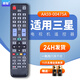 鼎智適用三星電視機遙控器AA59-00475A AA59-00457A 00436A UA40D5