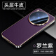杰視奇（Justry）適用于vivoX300Pro手機殼新款x300鏡頭全包防摔真皮保護套高檔奢華X200/Pro外殼 精選頭層牛皮【羅蘭紫】鏡頭全包｜軟邊氣囊 vivo X300Pro