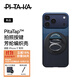PITAKA適用蘋(píng)果iPhone17ProMax手機殼相機按鍵全包磁吸凱夫拉芳綸纖維商務(wù)保護套山+月升指環(huán)支架套裝
