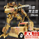 軒島擎天之柱變形合金剛模型大黃蜂車(chē)機器人手辦兒童玩具男孩生日禮物 大號黃金擎天指揮官【合金收藏】