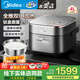 美的（Midea）【五星好米飯】電飯煲赤炎臻香鈦釜系列4升 家用全維ih立體加熱無(wú)回流水低糖高端電飯鍋 線(xiàn)下同款 4L 【鈦金鼎釜3.0】全維IH加熱 航天級涂層