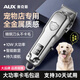 奧克斯（AUX）狗狗剃毛器寵物專(zhuān)業(yè)電推剪大型犬專(zhuān)用電推子寵物店專(zhuān)用剃毛剪毛器輕音低噪寵物推子 【大寵專(zhuān)用長(cháng)續航】標配