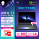 外星人（Alienware）游戲本國(guó)家補(bǔ)貼AREA-51 18英寸高性能筆記本電腦 5090顯卡 酷睿Ultra 9 32G 2T 2.5K 300Hz 1993QB