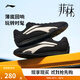 李寧菲林TURBO賽車(chē)鞋丨休閑鞋男鞋德訓鞋新款舒適潮流低幫運動(dòng)鞋 黑色/鐘乳灰-2 42