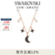 施華洛世奇（SWAROVSKI） 施華洛世奇 SWAROVSKI SYMBOL 項(xiàng)鏈 星月造型 幻夜黑 5429737