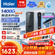 海爾（Haier）1400G鮮活水pro+進(jìn)口膜觸控龍頭凈水器政府補貼星河家用廚下瞬時(shí)直飲凈水機RO反滲透雙出水凈飲