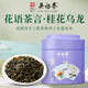 吳裕泰桂花烏龍花茶花語(yǔ)茶言特種茶葉罐裝送禮送長(cháng)輩辦公用茶中華老字號 桂花烏龍 180克