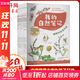 我的自然筆記 全9冊 自然生物知識學(xué)習科學(xué)實(shí)驗方法科普課外閱讀 7歲以上中小學(xué)生 贈送大自然寶物卡 文津獎芮東莉 我的自然筆記 全9冊