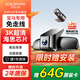盯盯拍K5Pro行車記錄儀3K超清專用于寶馬3系5系7系1系4系X3X5x1x2 64G卡