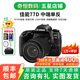 佳能/Canon 600D 700D 750D 760D 800D 二手單反相機(jī)新手入門(mén)旅游高清相機(jī) 77D+18-135 IS STM【套機(jī)】 99新