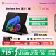 微軟（Microsoft）Surface Pro 第11版 二合一筆記本電腦 國家補貼20% 輕薄本 AI+PC 驍龍 X Elite 16G 512G 典雅黑