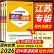 【科目自選】2025秋新版 通城學(xué)典初中英語(yǔ)/語(yǔ)文閱讀組合訓練七八九年級上冊下冊江蘇/浙江/蘇州專(zhuān)版初一二三 閱讀理解同步組合專(zhuān)項訓練復習 【江蘇專(zhuān)版】初中英語(yǔ)閱讀組合訓練七年級上冊