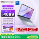 戴爾（DELL）筆記本電腦 國家補貼 靈越14PLUS-7440新款 120Hz 14英寸高性能輕薄本學(xué)生辦公 酷睿5 16G 1T 2.5K