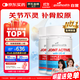 好健康goodhealth骨膠原蛋白90粒*2瓶 氨糖軟骨素鈣片維骨力 新西蘭進(jìn)口