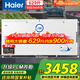 海爾冰柜大容量零下負-38度超低溫家用商用無(wú)需頻繁除霜300/400/500/700/800升以上速冷凍冷藏保鮮柜 629升丨-38度丨電子控溫丨 500升 以上