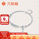 六桂福珠寶算盤(pán)五帝錢(qián)幣Pt950鉑金手鏈如意手飾生日禮物 7.85g+【JD發(fā)貨京速達】