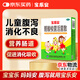 寶樂(lè )安酪酸梭菌活菌散500mg*18袋/盒用于急、慢性腹瀉 消化不良 兒童益生菌 腸道菌群紊亂 腸道益生菌