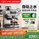 雪特朗【政府補貼】ST-530咖啡機 家用商用半自動(dòng)冷萃意式現磨豆一體機三鍋爐雙泵系統蒸汽可調意式