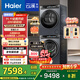 海爾（Haier）云溪3.0 洗烘套裝  10KG直驅滾筒懶人全自動(dòng)洗衣機+熱泵烘干機 京東自營(yíng) 583+583 家電國家補貼