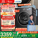 小天鵝（LittleSwan）滾筒洗衣機(jī)全自動(dòng)家用 純平【小烏梅3.0 TG10VE40】以舊換新 10公斤 一級(jí)能效 家電國(guó)家補(bǔ)貼20%