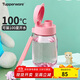 特百惠（Tupperware）嘟嘟企鵝350ML塑料杯夏季兒童可愛(ài)水杯子男女學(xué)生帶提繩 柔蜜粉